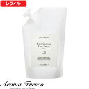 [5/10抽選で最大100%ポイントバック] 詰替え用 「キープクリーン＆セーフスプレー レフィル 700mL 」 アロマフレスコ洗剤 家庭用洗剤 キッチンクリーナー キッチン洗剤 詰替え 詰め替え用 後継品 おしゃれ Aroma Fresco 【ギフト/プレゼントに】 1