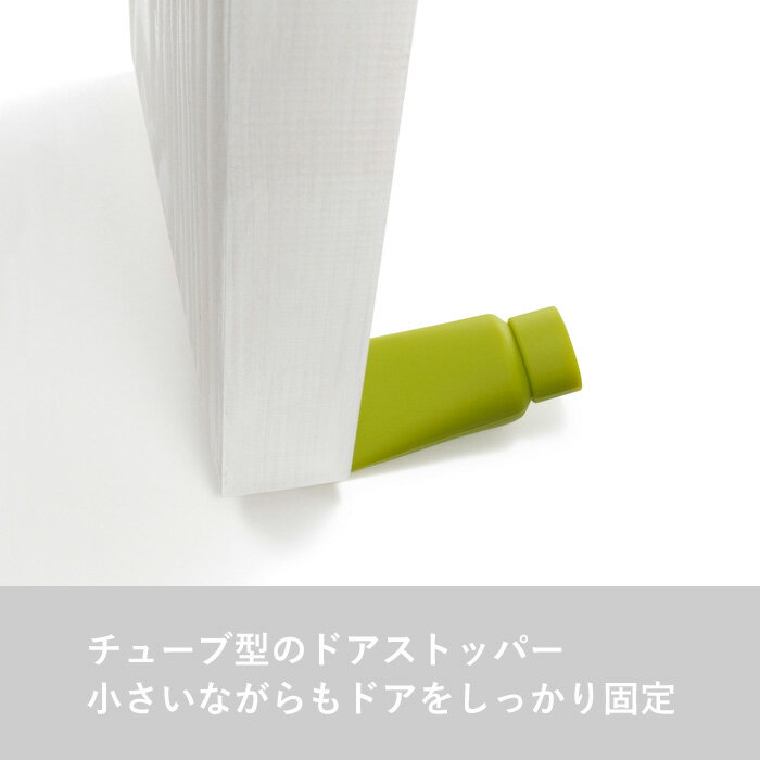 プラスディー +d 『 チューブドアストッパー 』 h concept 日本製 D-241 ドアストップ ストッパー 扉止め ドア止め 戸当たり シリコーン ソフト素材 室内 ドア 固定 玄関 ブラック ホワイト ベージュ かわいい 北欧 おしゃれ アッシュコンセプト ギフト プレゼント [3]
