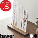 【レビュー特典】 tower 『 山崎実業 神札スタンド タワー 』 神札ホルダー 神札立て 御札立て お札立て 神札差し 御札差し 神棚 神札 御札 お札 収...