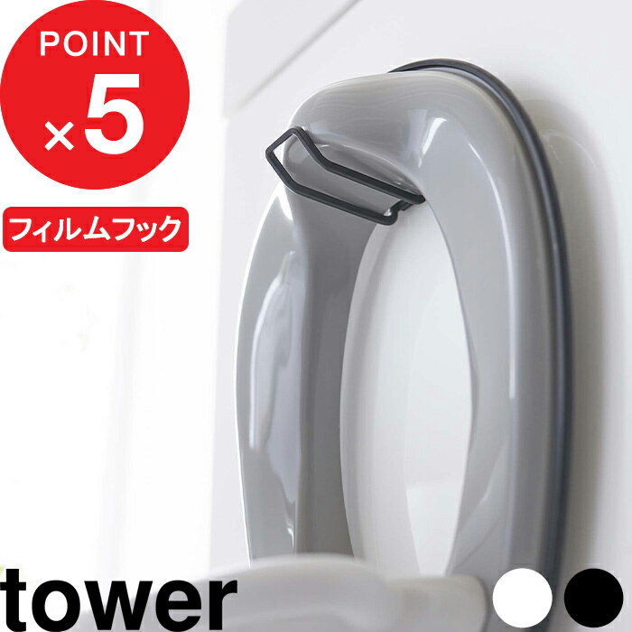 [特典付き] tower 『 フィルムフック 