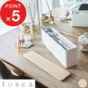 【レビュー特典】 『 山崎実業 ネイル収納ケース トスカ 』 tosca 8064 収納ケース ケース スリム 横長 コンパクト ネイル マニキュア ネイルポリッシュ ネイルケア セルフネイル ハンドケア 木製 木目 ウッド 北欧 スチール おしゃれナチュラル 公式 ホワイト 白 8064