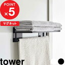 [特典付き] tower 『 マグネットバス