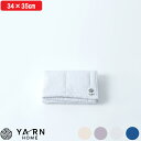 【レビュー特典】 YARN HOME 『 UKIHA ハンドタオル 』 ヤーンホーム タオル ハンカチ ハンド 手拭き 綿 ふんわり パシーマ pasima 34×35cm ガーゼ ホワイト オフホワイト ピンクグレー ブルー YR109015-801 日本製 敏感肌 赤ちゃん ギフト プレゼント(4)