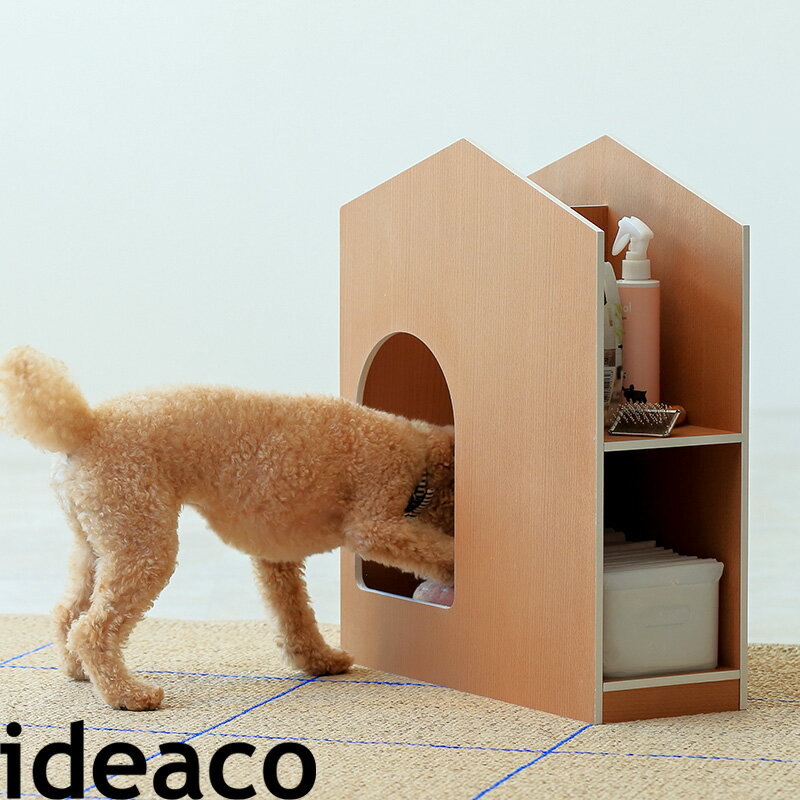 『 doggy’s toy house(ドギーズ トイ ハウス) 』 ideaco ペット雑貨 収納 犬用おもちゃ おもちゃ ペットシーツ 犬 収納棚 ペット 収納 犬家具 犬用 室内犬 収納ボックス ペット ペット用品 犬 猫 ウッド インテリア かわいい おしゃれ 北欧 デザイン イデアコ