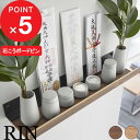 【レビュー特典】 『 山崎実業 石こうボード壁対応神棚 リン 』 RIN 神棚 神札 御札 お札 御札立て お札立て 護符 神具 壁面 壁掛け 壁付け 石膏 ホルダー ウォール ラック モダン 収納 木目 木製 北欧 ウッド かわいい シンプル ブラウン 公式 ナチュラル 白 黒 3656 3657