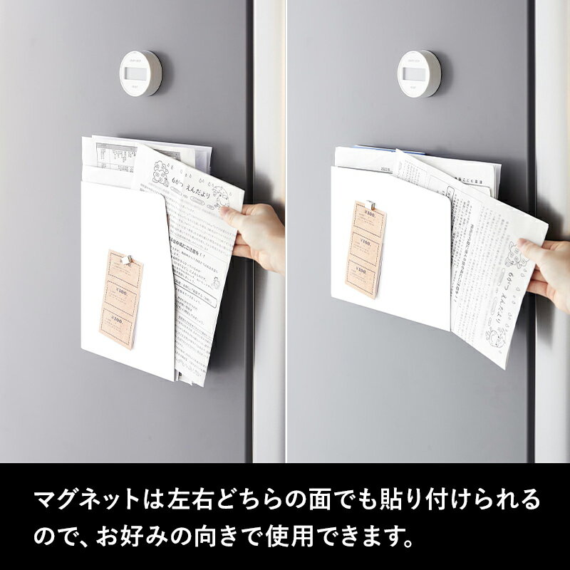 [特典付き] 『 山崎実業 マグネットプリントケース タワー 』 tower プリント 書類 ファイル マグネット 冷蔵庫 マグネットポケット ウォールポケット レターケース 収納ラック ホルダー 学校 家庭 事務 浮かせる 壁面 4126 4127 ホワイト ブラック YAMAZAKI タワーシリーズ