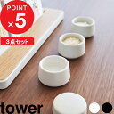 【レビュー特典】 tower 『 山崎実業 神具 タワー 3点セット 』 モダン神具 神具セット セット SET 神前用具 お供え お祀り 仏具 水玉 皿一対 ...