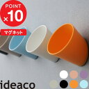 [5/10抽選で最大100%ポイントバック] 『 Decuppo ( デカッポ ) 』 ideaco ウォールポケット 小物入れ 輪ゴム ラック フック ハンガー カップ マグネット ポケット 磁石 壁 玄関 キッチン 冷蔵庫 のぞき穴 鍵 カギ アクセサリー 時計 傘 ホワイト 白 おしゃれ イデアコ