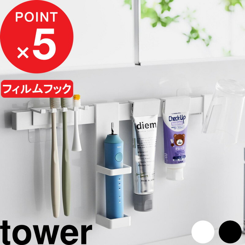 [特典付き] tower『 フィルムフック電