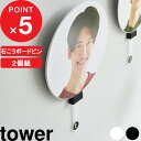 『 ウォール推し活うちわホルダー タワー 石こうボード壁対応 』 tower 推し活 オタ活 推し活うちわ うちわ 壁面 壁付け 壁面収納 賃貸 木ネジ 推し活グッズ 整理 収納 ホワイト ブラック 1953 1954 新商品 タワーシリーズ 山崎実業【ギフト/プレゼントに】