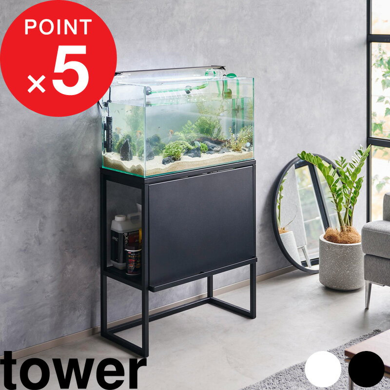 楽天市場】水槽台 60cm 45(キャビネット・水槽台|水槽 楽天市場】水槽台 60cm 45(キャビネット・水槽台|水槽