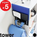 【レビュー特典】 『 山崎実業 カラーボックス横タブレット&ランドセルホルダー タワー 』 tower ランドセル タブレット リュック 収納 ランドセルハンガー タブレットホルダー 収納ハンガー カラーボックス シンプル 2194 2195 公式 ホワイト ブラック YAMAZAKI