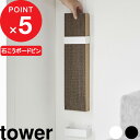 [特典付き] 『 石こうボード壁対応ウォール猫用爪とぎホルダー タワー 』 tower ホルダーのみ 猫用 爪とぎ つめとぎ 爪磨き 猫 ねこ 石こうボードピン 木ネジ 壁付け 壁面 シンプル 収納 ペット用品 おしゃれ ホワイト ブラック 4096 4097 YAMAZAKI タワーシリーズ 山崎実業