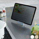 【レビュー特典】 プラスディー +d 『 タブココ 』 h concept タブレット スマートフォン スタンド 防水 洗える 小型 コンパクト グレー ホワイ...