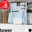 『 山崎実業 フェイスマスクスタンド タワー 』 tower パック フェイスマスク シートマスク フェイスパック 大容量 スタンド 洗面台 洗面鏡 生活雑貨 ...