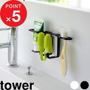 【レビュー特典】 『 フィルムフックペット用歯磨きセットホルダー タワー 』 tower ペット 犬用 猫用 スタンド ホルダー 歯ブラシ フィルムフック 清潔...