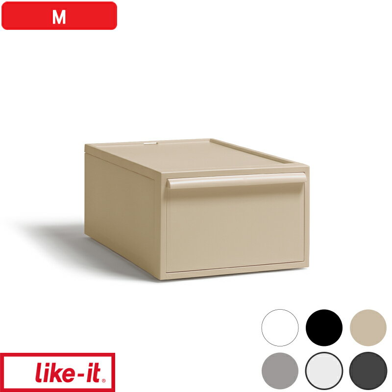 【レビュー特典】 Lサイズ 『 ライクイット クローゼットシステム 引出し(M) 』 奥行52cm 横幅32cm 押..