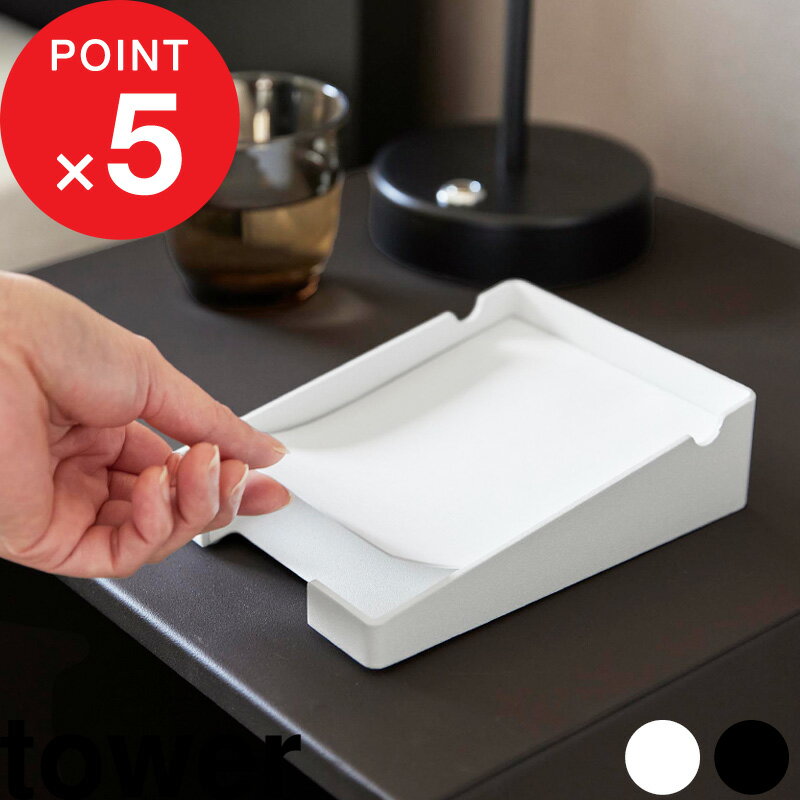 【レビュー特典】tower 『 山崎実業 ペンが置けるメモホルダー タワー 』メモ置き場 メモトレイ メモスタンド メモ帳スタンド ペン置き ペンホルダー デス...