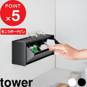 【レビュー特典】 tower 『 山崎実業 ウォール洗面収納ケース タワー 石こうボード壁対応 』天板 トレー付き 洗面台 洗顔 メイク 化粧小物 収納ボックス 壁面 浮かせる 隠す 綿棒 コットン コンタクト メガネ 指輪 置き おしゃれ 公式 白 黒 1355 1356 新商品