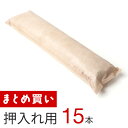 炭八 押入用 棒タイプ 15個入 梅雨 湿気対策 除湿 消臭...