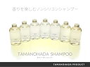 [5/10抽選で最大100%ポイントバック] TAMANOHADA/タマノハダ「シャンプー 540ml」 ディスペンサーおまけ！ 玉の肌石鹸 ノンシリコンシャンプー シャンプー ナチュラル オーガニック アロマ タマノハダシャンプー 【ギフト/プレゼントに】 3