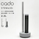 『レビュー投稿で選べる特典』cado(カドー)「超音波式加湿器 STEM 630i HM-C630i」ステム630i 除菌機能付 加湿器 おしゃれ 超音波 大容量 ホワイトダスト除去 カートリッジ クールグレー/ホワイト 高級感 オシャレ タッチパネル LED インテリア