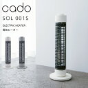 『レビュー投稿で選べる特典』cado/カドー 「 電気ヒーター SOL001S 」 スリム コンパクト 軽量 遠赤外線 遠赤 首振り オフタイマー 省エネ シーズヒーター 電気ストーブ ヒーター 遠赤外線ヒーター 暖房器具 ホワイト グレー おしゃれ インテリア SOL-001S