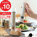 『レビュー投稿で特典付』 Russell Hobbs ラッセ