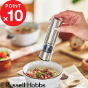 『レビュー投稿で特典付』 Russell Hobbs ラッセ