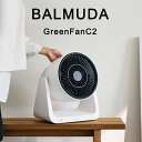 『レビュー投稿で特典』 「BALMUDA Green Fan...