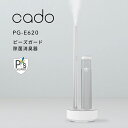 [5/5抽選で最大100%ポイントバック] cado(カドー)「除菌消臭器 PG-E620」 ピーズガード 10～17畳 除菌 消臭 ウイルス カビ 花粉 ハウス..