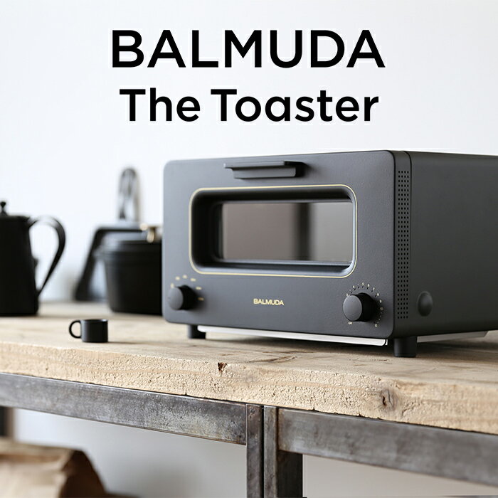 『レビュー投稿で15.0％アイススプーン』 「BALMUDA The Toaster （ザ・トースター）」K01E-KG K01E-WS K01E-DC[ホワイト/ブラック/チャコールグレー] バルミューダ トースト パン トースター オーブントースター スチーム パン トースト クロワッサン バゲット