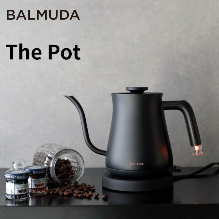 『レビュー投稿で今治タオル他』 「BALMUDA The Pot （ザ・ポット）」バルミューダ ケトル 電気K07A-BK K07A-WH [ブラック/ホワイト] 電気ケトル 電気ポット 湯沸かしポット 湯沸かし器 お湯 沸かす 時短 【ギフト/プレゼントに】