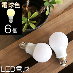 [4/25最大100%ポイントバック] 「LED電球 電球色 6個セット」 E26 省エネ 長寿命 LED球 60W相当 JE-BLY03 JAVALO ELF シーリングファン・天井照明に