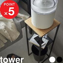 【レビュー特典】 『 山崎実業 加湿器スタンド タワー 』 tower 加湿器 卓上 台 スタンド 収納 置き台 サイドテーブル コンソールテーブル ナイトテーブル 竹製 観葉植物 リビング 寝室 玄関 北欧 おしゃれ シンプル 公式 ホワイト ブラック 5983 5984 YAMAZAKI