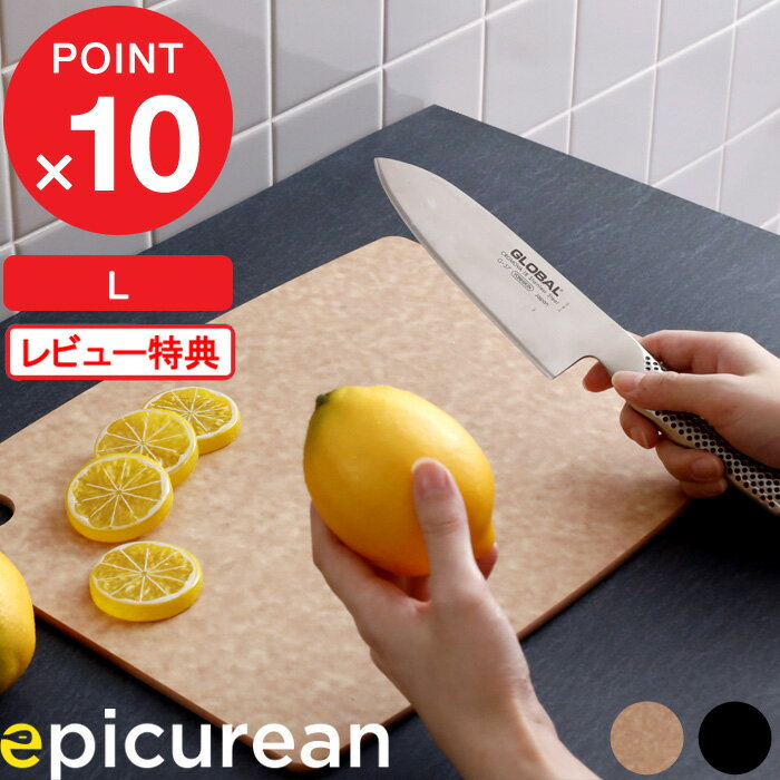 『レビュー投稿で特典付』epicurean「