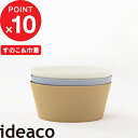 『 usumono salad bowl ウスモノ サラダボウル （すのこ＆巾着付き） 』 ideaco 22cm バンブーメラミン 竹 食器 ボウル 深皿 食洗機対応 軽量 割れにくい テーブルウェア アウトドア サンドホワイト ベージュ ブルー シンプル おしゃれ 北欧 イデアコ 水切り サラダ