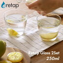 『レビュー投稿でキッチンタワシ他』 「retap glass / リタップグラス 」 リタップ グラス コップ セット 耐熱 耐熱グラス 食器 ガラス ドリンク 水入れ 透明 シンプル 来客用 プレゼント ギフト 贈りもの 新生活 北欧 北欧デザイン デンマーク【ギフト/プレゼントに】