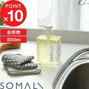 楽天マラソン中| SOMALI 『 台所用石けん 300ml(ポンプタイプ) 』 そまり 天然素材 無添加 食器用 台所用 やさしい 純石けん 石鹸 せっけん ...