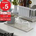 【レビュー特典】 ノンアスベスト 日本製 珪藻土の食器水切り 『 なのらぼ ドライングプレート ハーフ 』 水切りマット 水切りラック 水切りトレー ドライング...