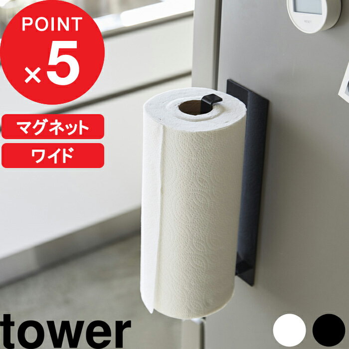 [特典付き] tower『 マグネットキッチ