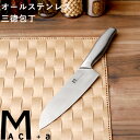 【レビュー特典】 MAC+a 『 三徳包丁 』 MAC マック アドバンスドア コラボ 包丁 三徳 ステンレス オールステンレス 一体型 万能包丁 キッチンナイ...