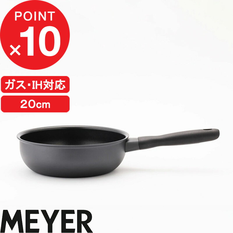 『レビュー投稿で選べる特典』 MEYER マイヤー 「 ミッドナイト シェフズパン 20cm 」 シェフズパン ガス ih 対応 調理器具 キッチンツール オール熱源対応 PFOAフリー テフロン フッ素 焦げ付かない ロングセラー 生活雑貨 ブラック