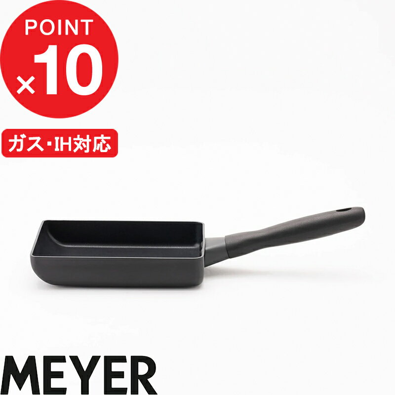 楽天Kitchen room キッチンルーム『レビュー投稿で選べる特典』 MEYER マイヤー 「 ミッドナイト エッグパン 」 卵焼き 玉子焼き フライパン ガス ih 対応 調理器具 キッチンツール PFOAフリー テフロン フッ素 焦げ付かない キッチン ロングセラー ブラック【ギフト/プレゼントに】