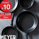 『レビュー投稿で選べる特典』 MEYER