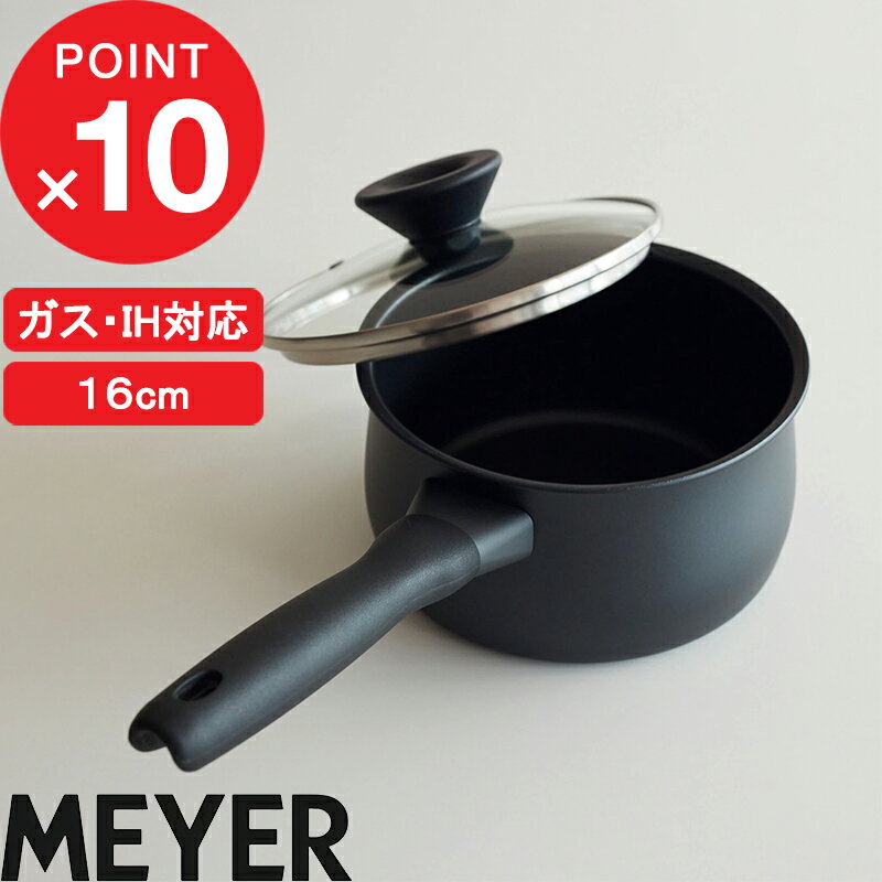 『レビュー投稿で選べる特典』 MEYER マイヤー 「 ミッドナイト 片手鍋 16cm 」 鍋 調理鍋 調理器具 焦げ付かない 16cm ガス ih対応 キッチンツール ih ガラス蓋 PFOAフリー テフロン フッ素 キッチン おしゃれ ロングセラー 生活雑貨 ブラック 黒 MNH-S16