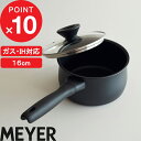 『レビュー投稿で選べる特典』 MEYER マイヤー 「 ミッドナイト 片手鍋 16cm 」 鍋 調理鍋 調理器具 焦げ付かない 16cm ガス ih対応 キッチンツール ih ガラス蓋 PFOAフリー テフロン フッ素 キッチン ロングセラー ブラック 黒