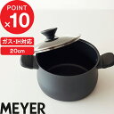 『レビュー投稿で選べる特典』 MEYER マイヤー 「 ミッドナイト 両手鍋 20cm 」 鍋 調理鍋 両手鍋 調理器具 20cm ガス ih対応 ih テフロン フッ素 焦げ付かない ガラス蓋 キッチンツール PFOAフリー ロングセラー ブラック 黒