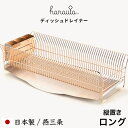 【レビュー特典】 食器乾燥ラック 『 水切りラック 縦置きロング RG 』 hanauta ハナウタ ディッシュドレイナー ローズゴールド 水切りカゴ バスケッ...