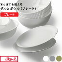 ライクイット 『 米とぎにも使えるザルとボウル(プレート) 』 蓋 プレート ボウル ザル 米とぎ 米研ぎ こぼれない 美味しい おしゃれ かわいい お米 米粒...